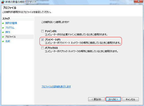 Windows 7 t@CAEH[ ڍאݒ