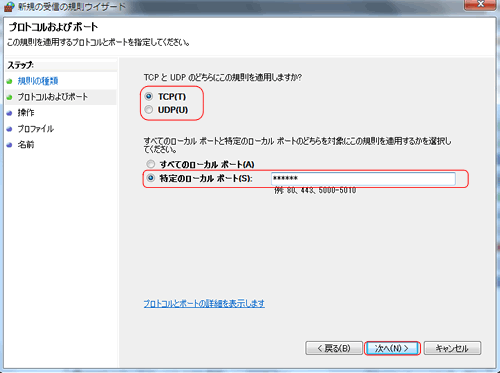 Windows 7 t@CAEH[ ڍאݒ