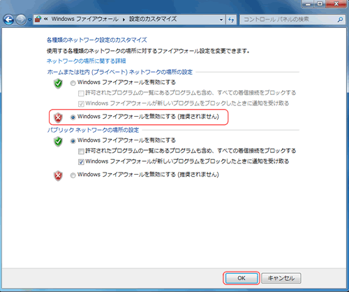 Windows 7 t@CAEH[ ݒ̃JX^}CY
