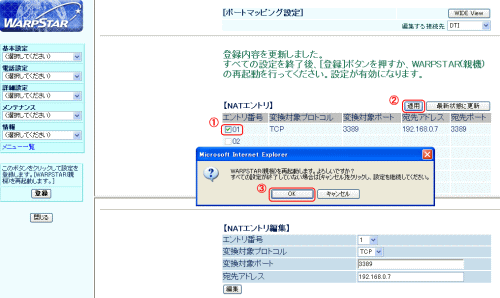 Aterm NATGgݒ蔽f