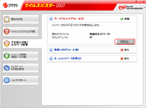 ECXoX^[2007 p[\it@CAEH[ݒ