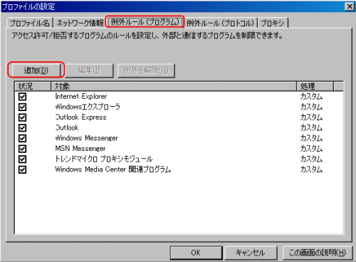 ECXoX^[2007 O[ݒ