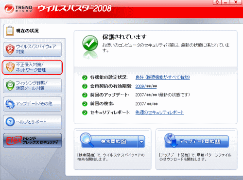 ECXoX^[2008 sN΍/lbg[NǗ