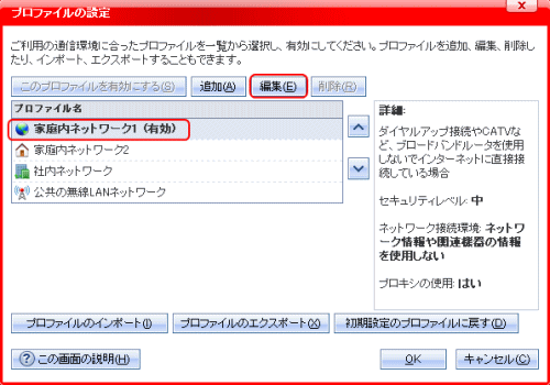 ECXoX^[2008 vt@C̕ҏW