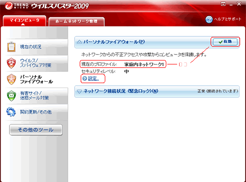 ECXoX^[2009 p[\it@CAEH[ҏW