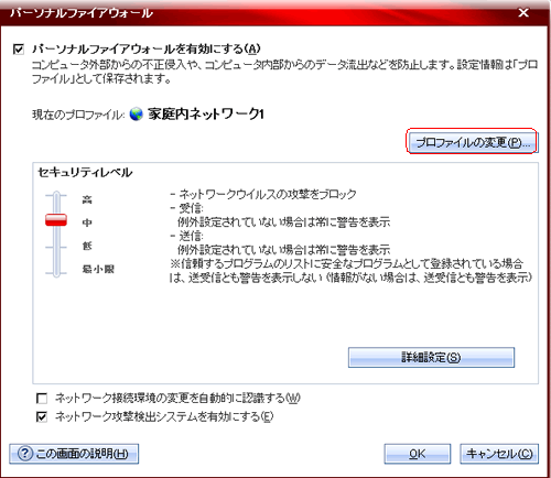 ECXoX^[2009 vt@C̕ύX