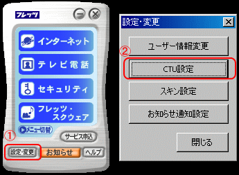 CTU ݒ