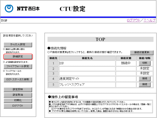 CTU ڍאݒ