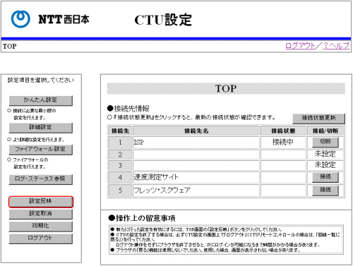 CTU ݒ蔽f