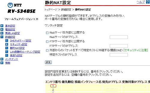 NTT RV-S340SE Gg