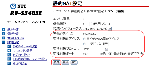 NTT RV-S340SE ڍאݒ
