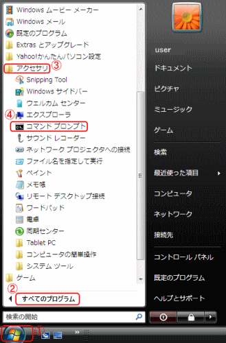 Windows Vista X^[gj[