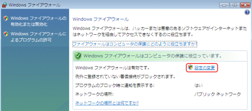 Windows Vista t@CAEH[ ݒ̕ύX