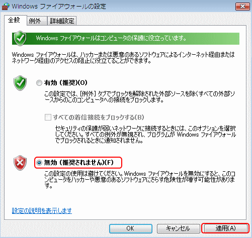 Windows Vista t@CAEH[ ݒ蔽f