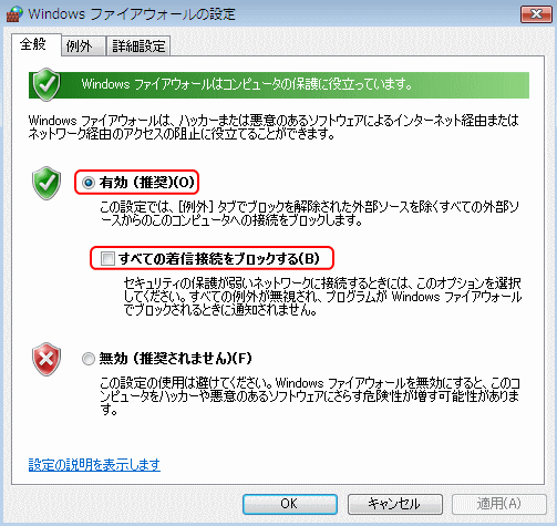 Windows Vista t@CAEH[ ݒ