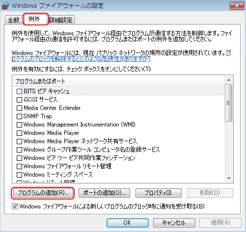 Windows Vista t@CAEH[ vO̒ǉ