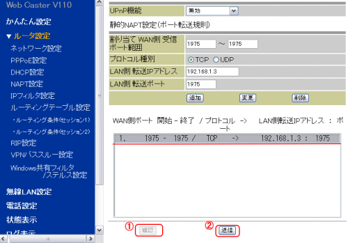 Web Caster V110 NAPTݒmF