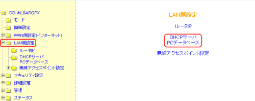 COREGA DHCPT[o PCf[^x[X